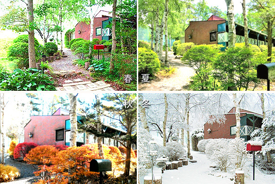 villa fromnow club の春夏秋冬